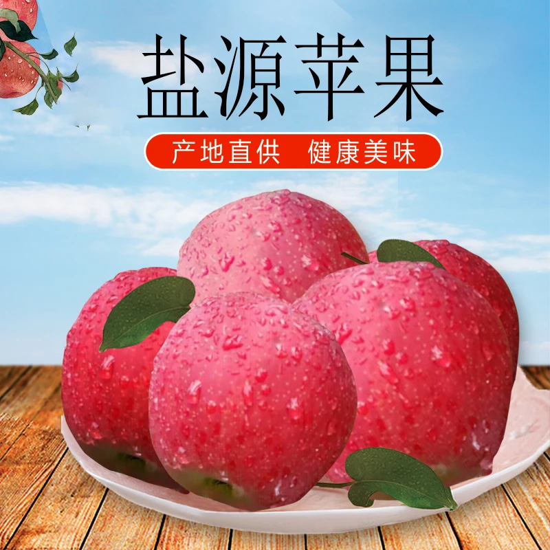 【现摘现发】大凉山盐源苹果当季新鲜水果高山苹果5/8斤彩箱包邮