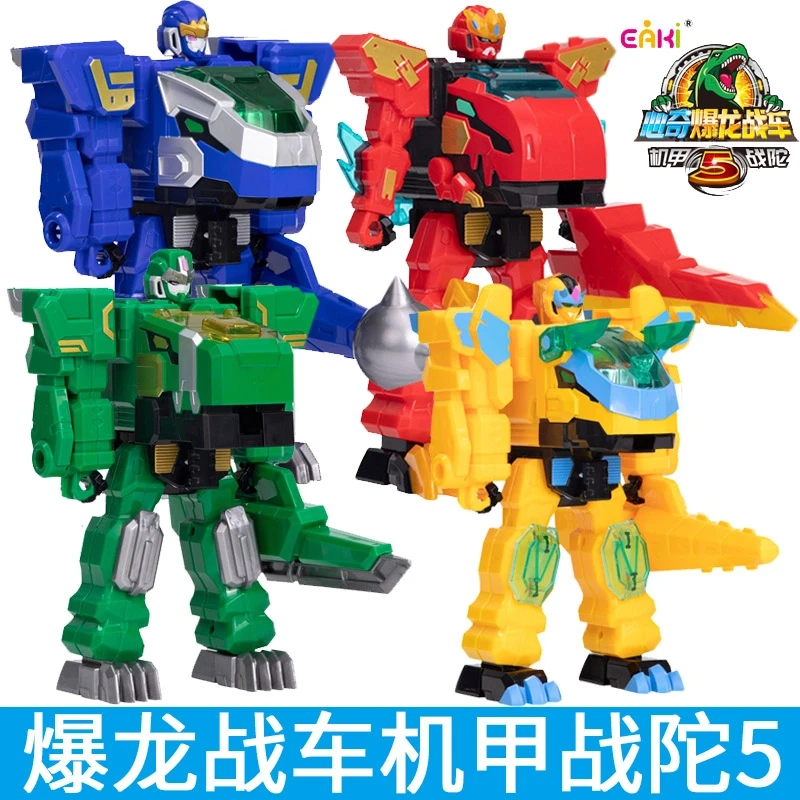 亿奇爆龙战车机甲战陀5霸王龙三角龙变形合体机器人陀螺儿童玩具