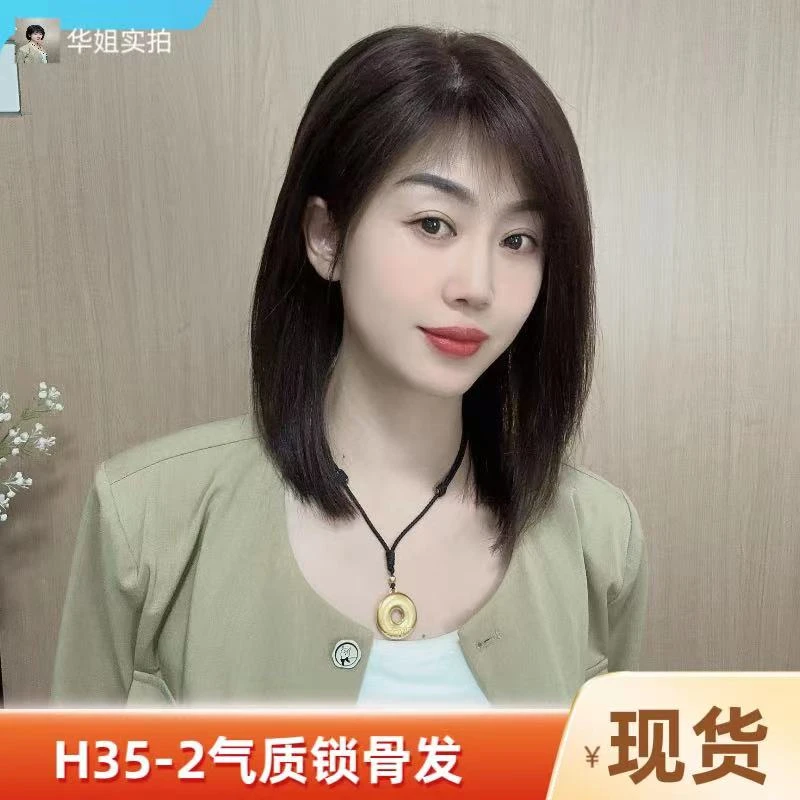 【全真发】秋冬款H36-2递针锁骨发修饰脸型随意分全头套