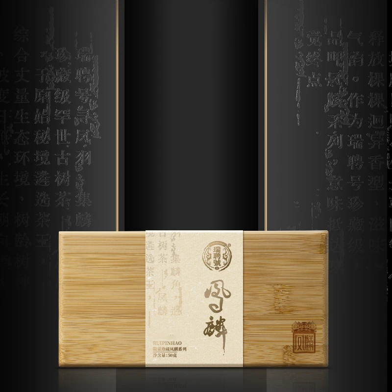 【凤麟曼松一类】  2019年 瑞聘号 云南头春古树普洱生茶