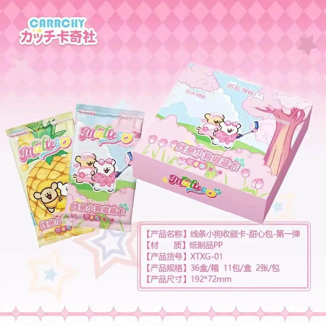 木木【吃吃】卡奇社 线条小狗-甜心包 国卡二创收藏卡牌 默认代拆