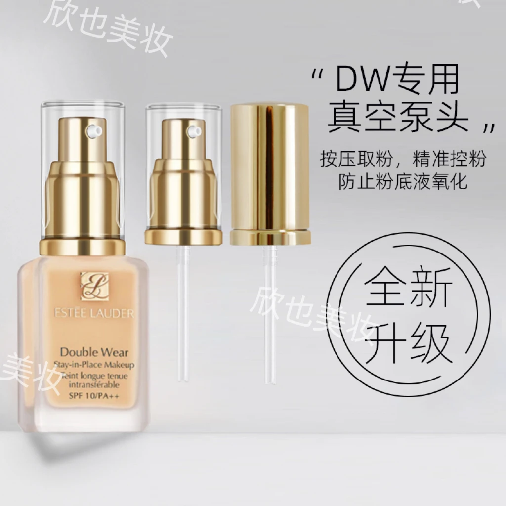 适用于雅诗兰*粉底液30ml泵头DW专用按压泵头喷嘴喷头压嘴泵头