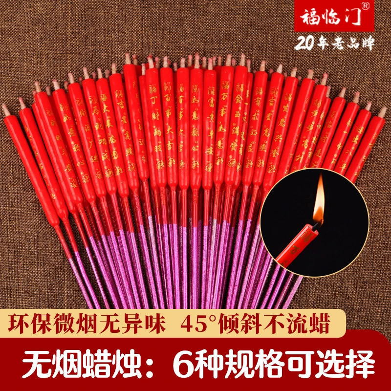 福临门金字旺财烛家用无烟潮汕红蜡烛尖头竹签蜡烛过年厂家批发