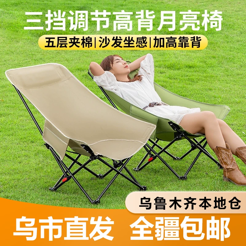 新疆包邮午休月亮椅躺椅椅子便携式钓鱼椅折叠椅折叠便携户外露营