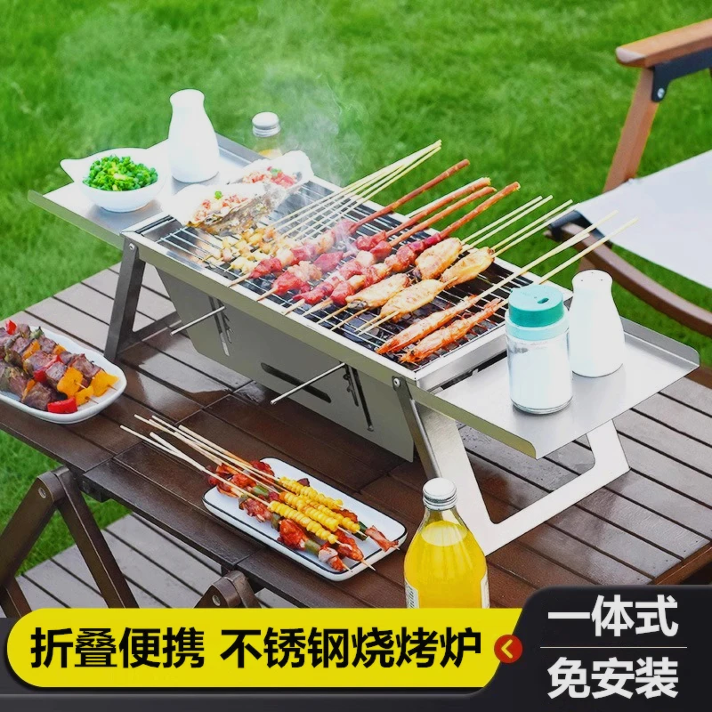 不锈钢一秒折叠烧烤炉子家用户外木炭烤串无烟便携式捷烧烤架折叠