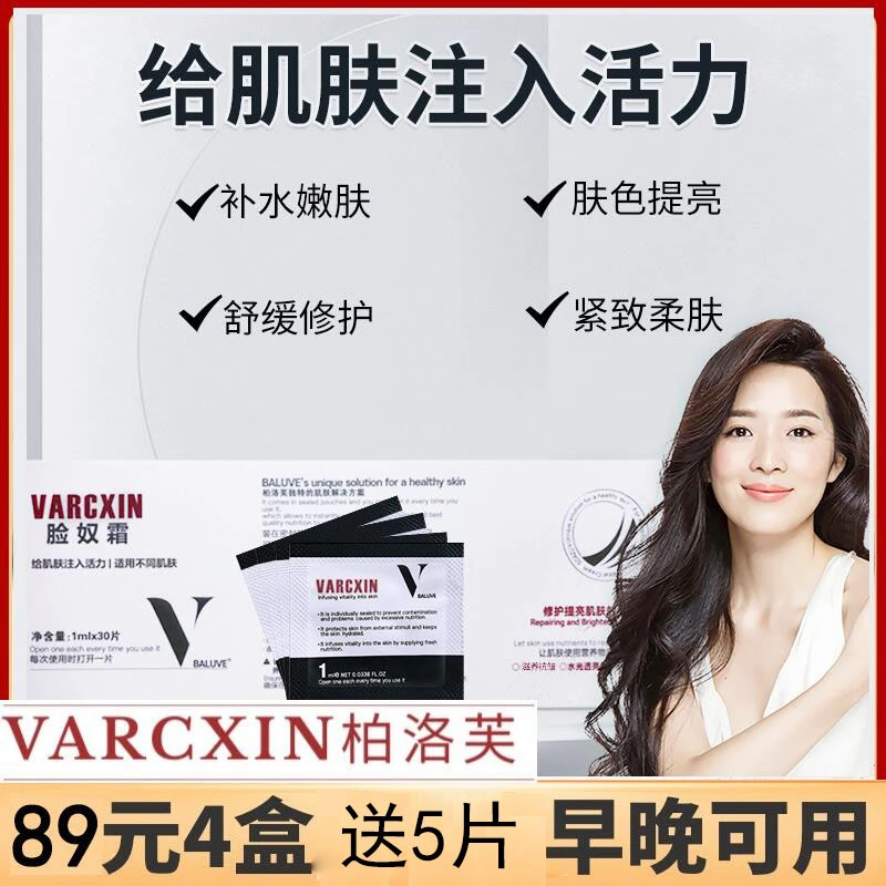 脸奴霜BALUVE/柏洛芙脸奴霜舒缓补水保湿面霜紧致贵妇营养肤修护