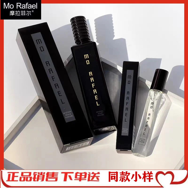 摩拉菲尔黑暗骑手男士香水难言之隐持久淡香男士清新自然学生款