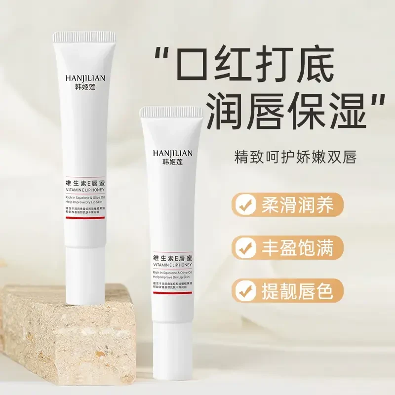 维生素E润唇膏滋润保湿唇部打底去死皮淡化唇纹润养嘴唇蜜秋冬