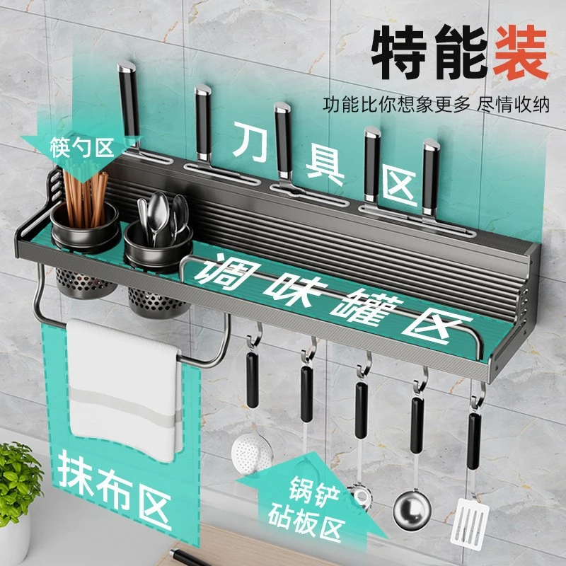 厨房置物架免打孔壁挂式多功能筷子刀架家用收纳架子太空铝收纳架