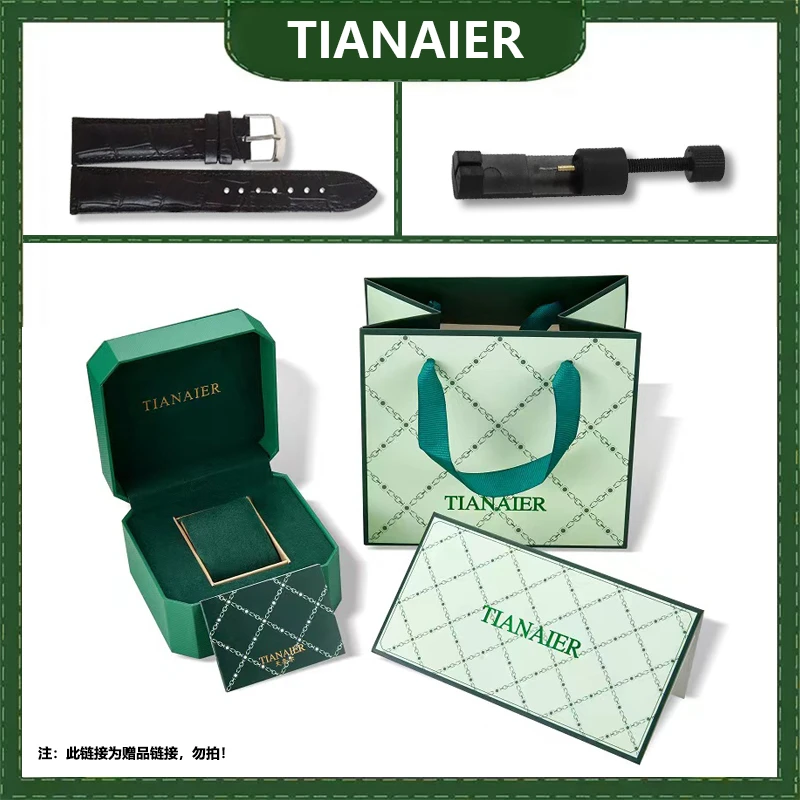 TIANAIER/天奈尔三件套时尚礼盒礼品套件