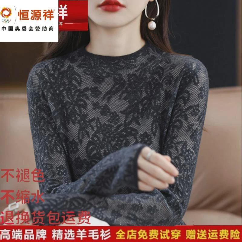 恒源祥集团春秋蕾丝半高领羊毛衫女宽松薄款镂空毛衣百搭针织打底