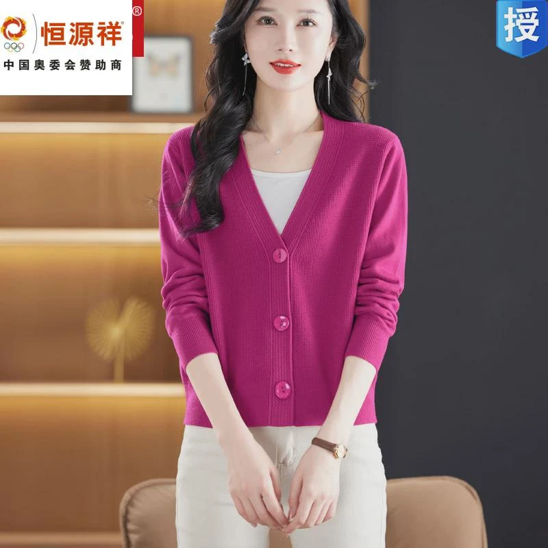 恒源祥集团短款羊毛开衫女春秋薄款针织V领外搭宽松长袖针织毛衣