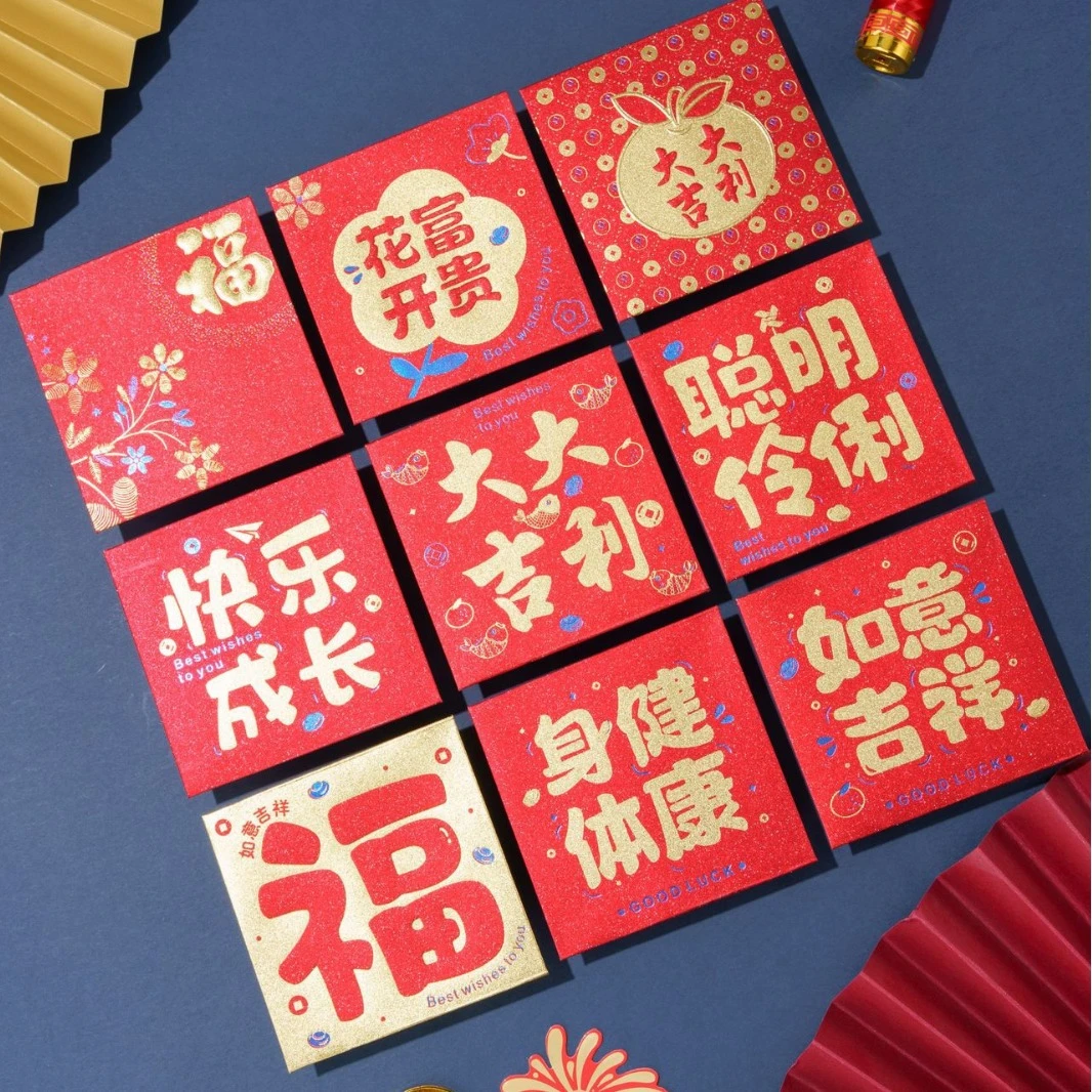 【方型72个】方封2025方形可爱红包袋金葱磨砂新年压岁包利是封