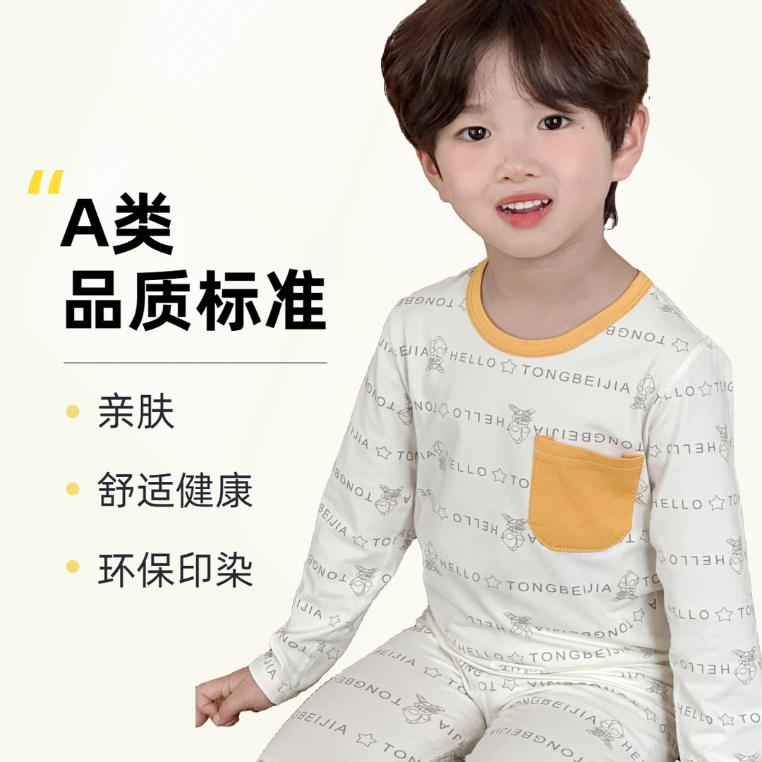 【三小知】新款无骨莱卡套儿童长袖家居服男女童秋衣秋裤