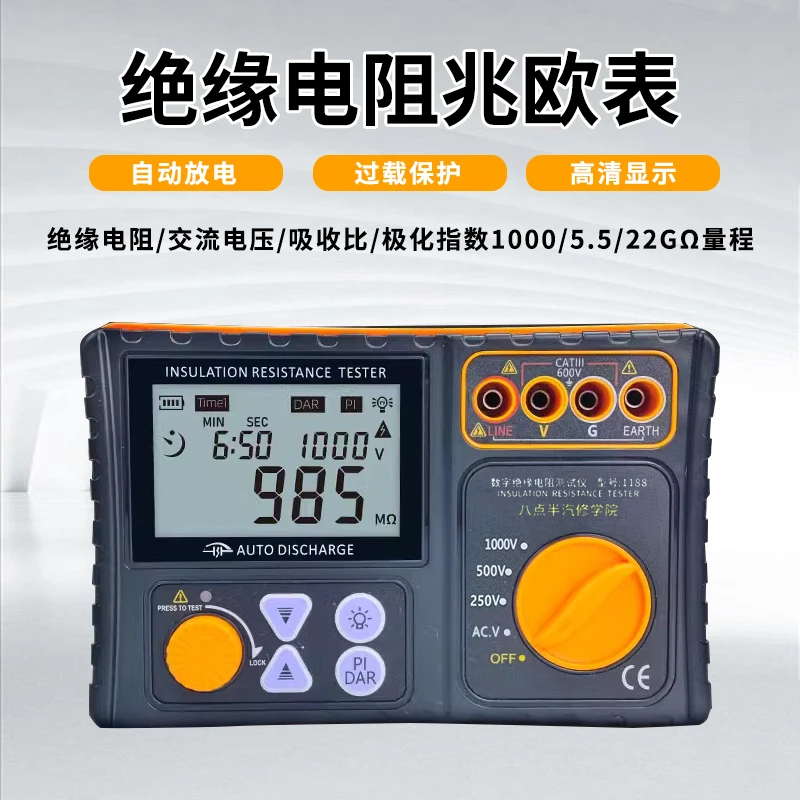 八点半高精度数字式绝缘表电阻测试仪