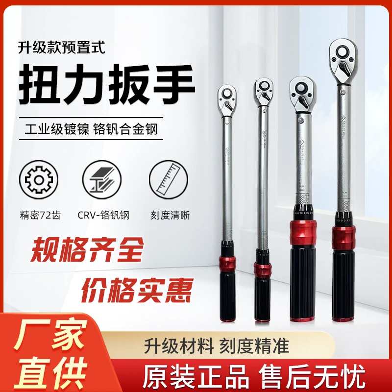 高精度预置式力矩扭矩公斤火花塞汽车轮胎汽修可调式专业扭力扳手