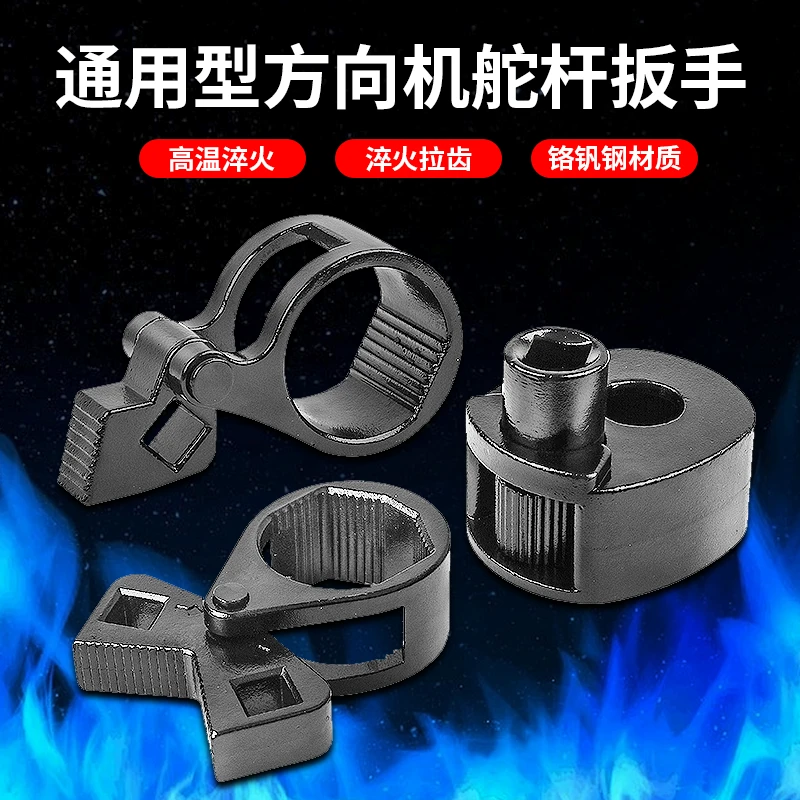 新款双向方向机舵杆扳手设计多功能舵杆扳手简单方便拆卸耐用工具