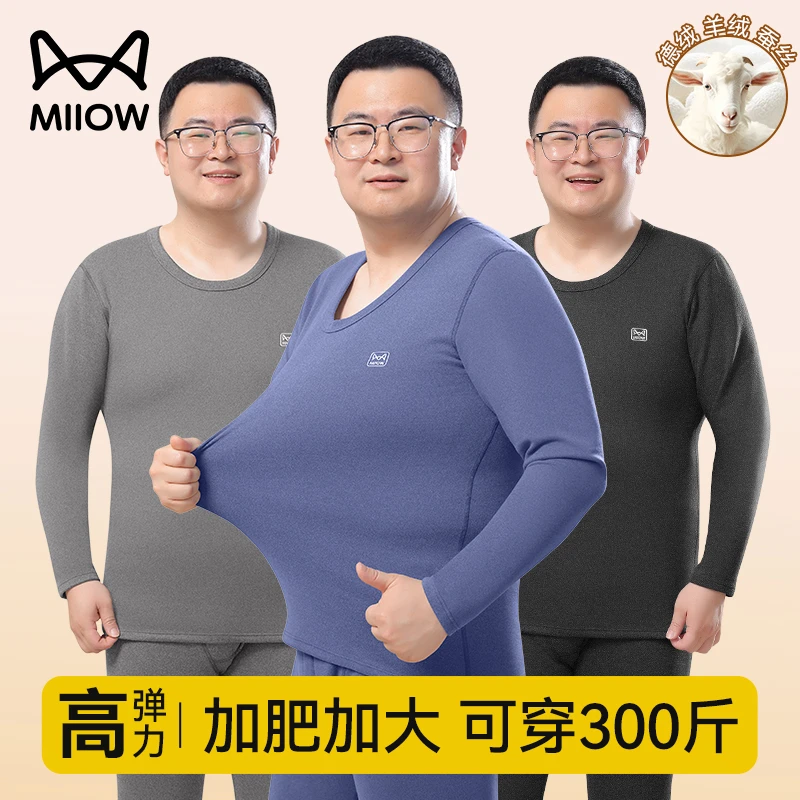 MiiOW/猫人大码保暖内衣套装男德绒蓄热加肥加大胖子冬季秋衣秋裤