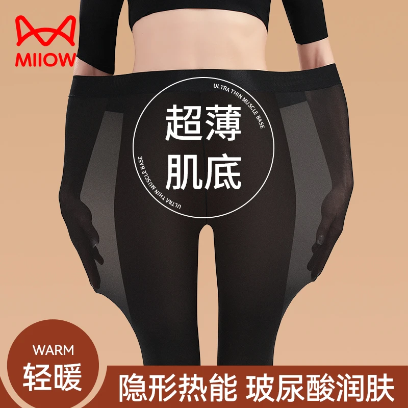 MiiOW/猫人冬季玻尿酸秋裤女士超薄面膜裤2025新款肌底衣保暖裤子