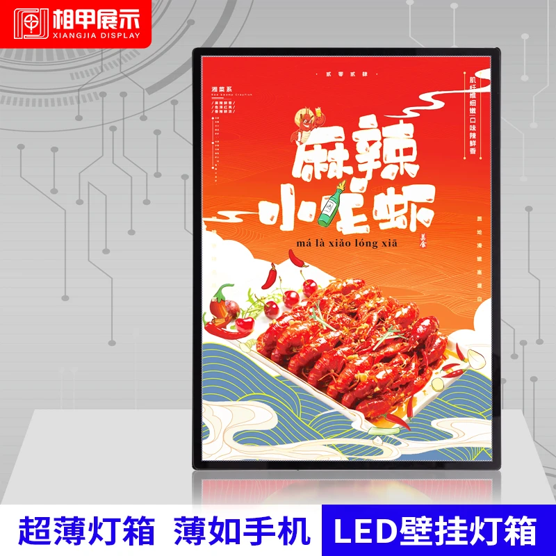 LED超薄灯箱片室内挂墙灯箱广告牌招牌标识牌挂墙上发光便捷使用