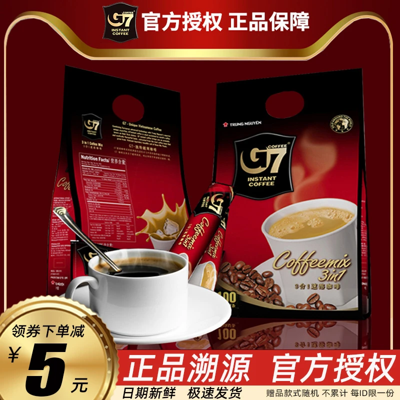 越南进口中原G7咖啡原味100条装三合一速溶咖啡粉国际版50包30条