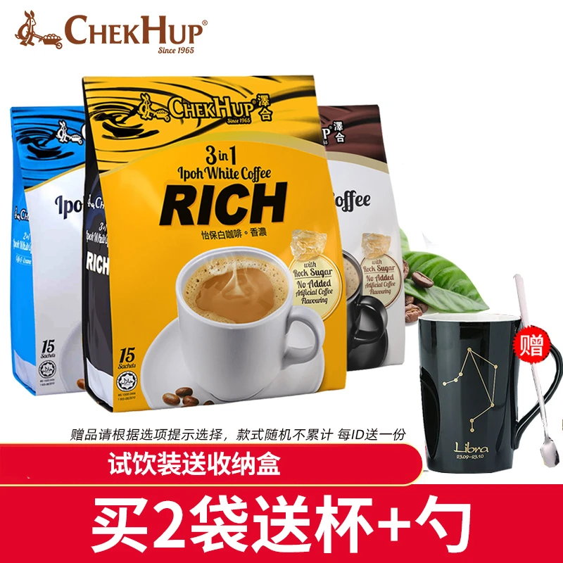 马来西亚进口泽合怡保白咖啡原味香浓600g袋装无蔗糖450g速溶咖啡