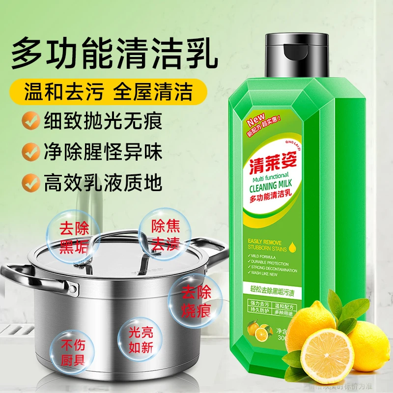 清莱姿多功能清洁乳浴室瓷砖不锈钢温和持久去污除垢多用途除油