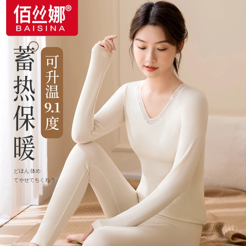 佰丝娜秋衣秋裤套装女士无痕保暖内衣发热美体打底衣新款内穿秋冬