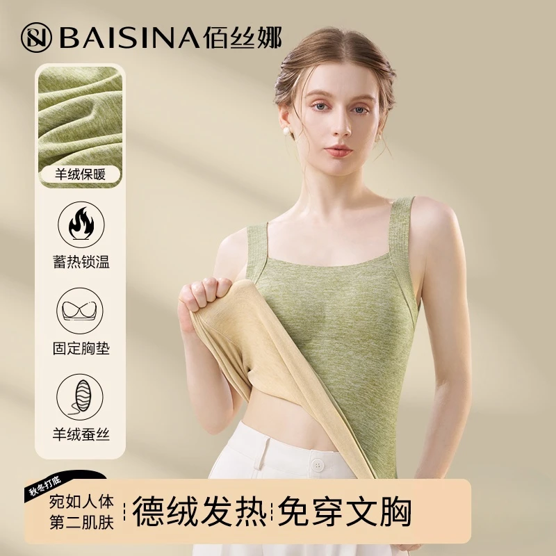 佰丝娜保暖背心女带胸垫一体吊带无痕舒适内搭打底内衣2024年秋冬