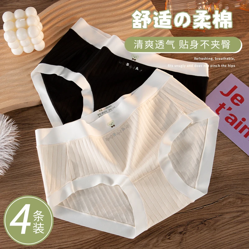 佰丝娜内裤女士纯棉全棉中腰无痕短裤可爱少女生三角裤头夏季薄款