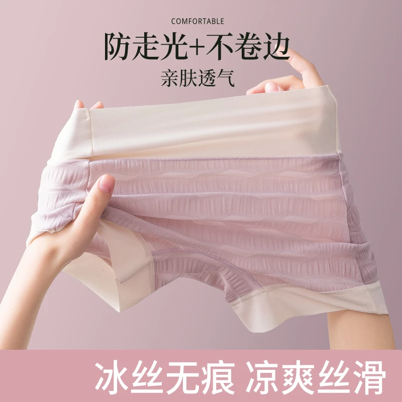 佰丝娜女士中腰平角内裤女四角冰丝透气无痕高腰防走光打底安全裤