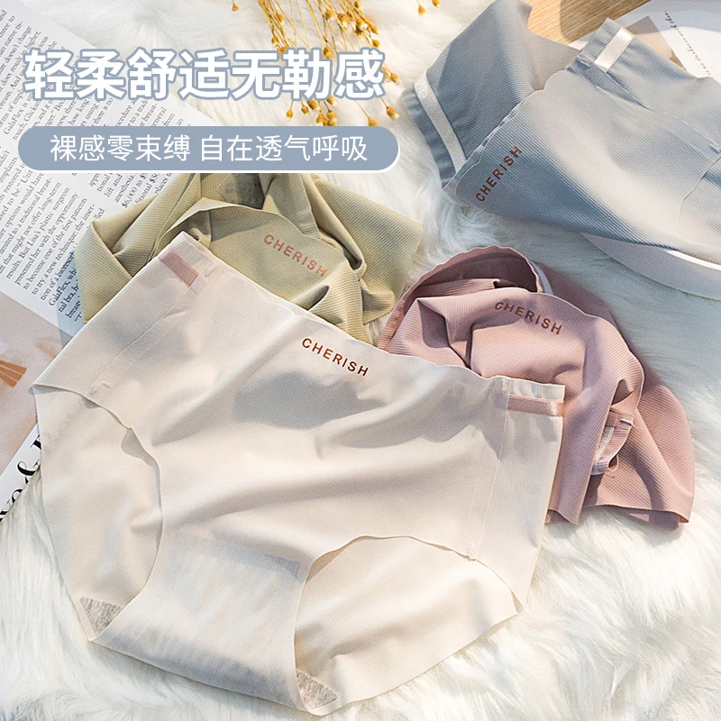 佰丝娜无痕冰丝内裤女士夏季薄中腰少女透气日系女生三角短裤简约