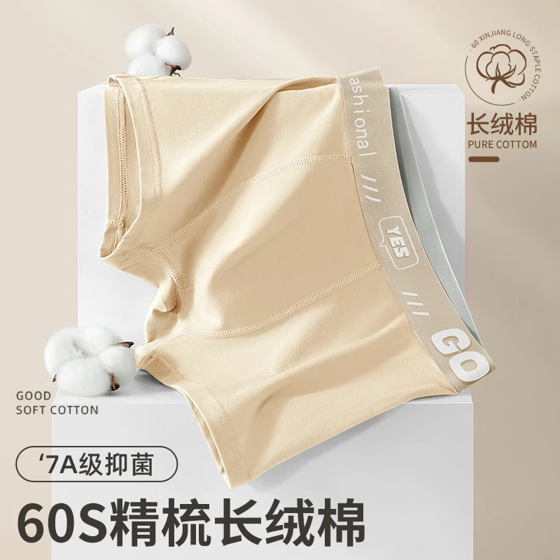 佰丝娜青少年男士内裤男生四角裤夏中大童发育期初高中学生平角裤