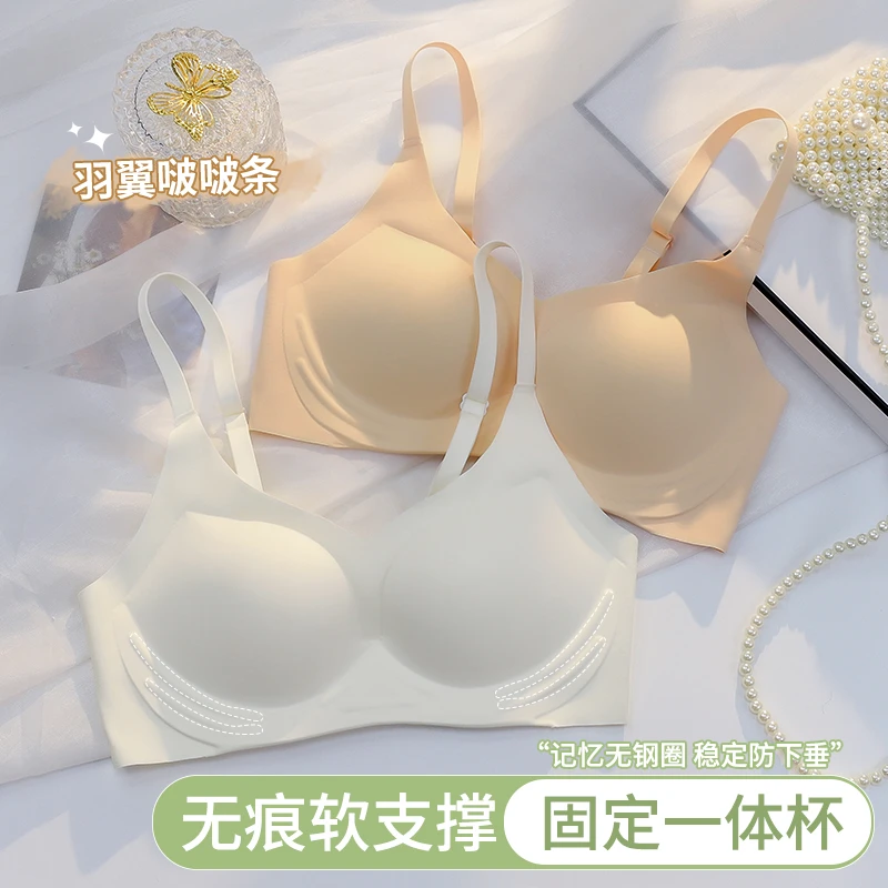 佰丝娜无痕女士内衣大胸显小聚拢文胸运动防下垂背心式胸罩无钢圈
