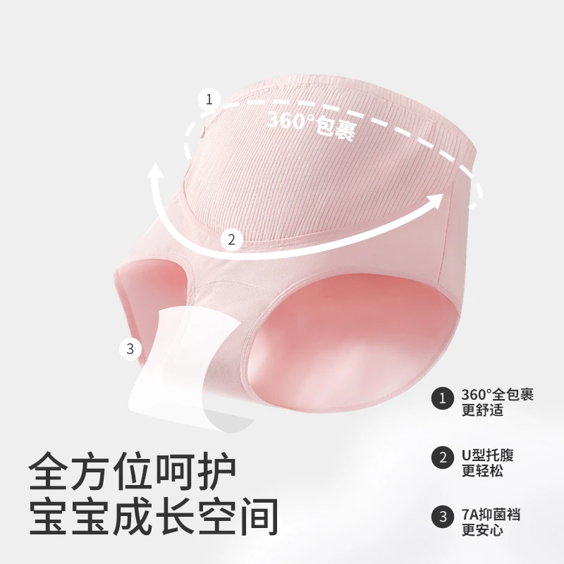 佰丝娜孕妇内裤棉抗菌加长裆高腰托腹怀孕早中晚期专用大码短裤冬