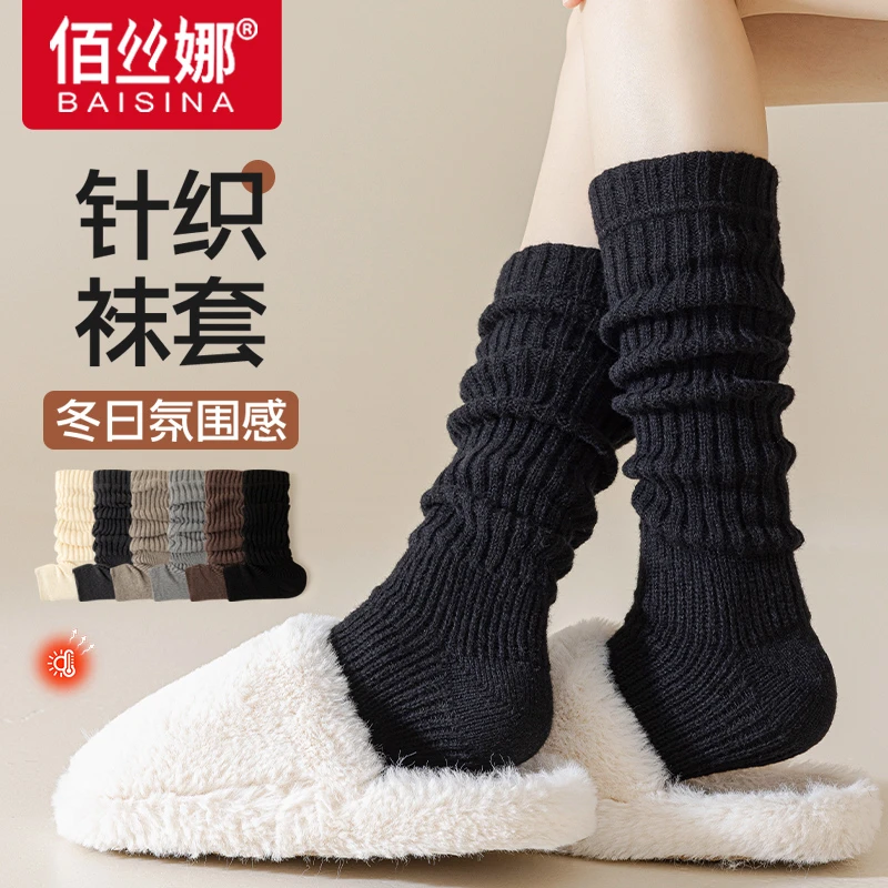 佰丝娜袜套女秋冬堆堆袜针织白色踩雪地靴腿套保暖百搭中筒袜子女