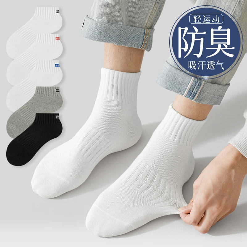 佰丝娜袜子男士春秋季中短筒袜男生夏季透气运动冬季纯色商务袜