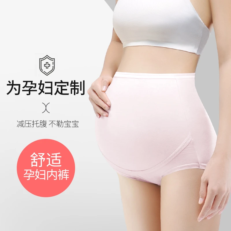 佰丝娜孕妇内裤女士早期中晚期夏季薄款纯棉无痕透气低腰三角裤女