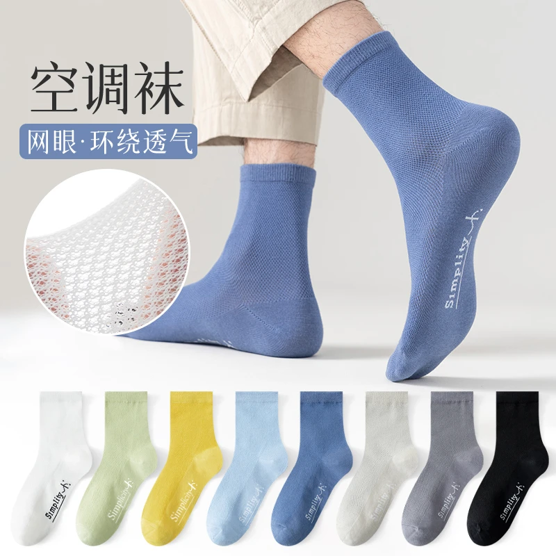 佰丝娜袜子男士夏季薄款中长筒袜网眼透气运动防臭吸汗白色潮袜子