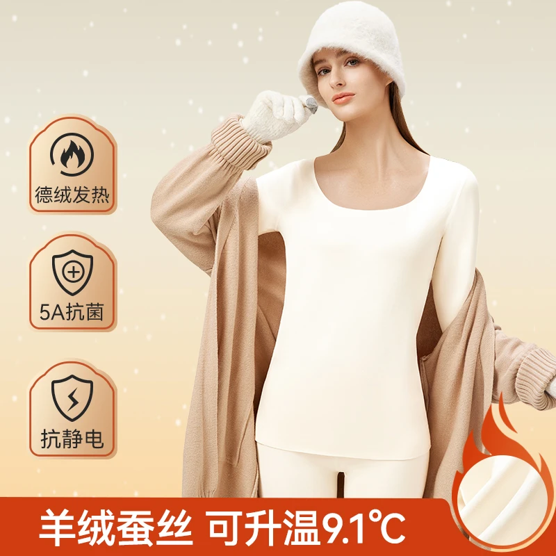 佰丝娜保暖内衣女士秋衣秋裤套装无痕发热打底加绒加厚德绒秋冬季