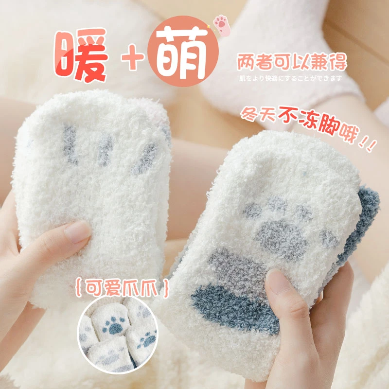 佰丝娜袜子女士秋冬季新款珊瑚绒女生冬天保暖加厚袜子透气中筒袜