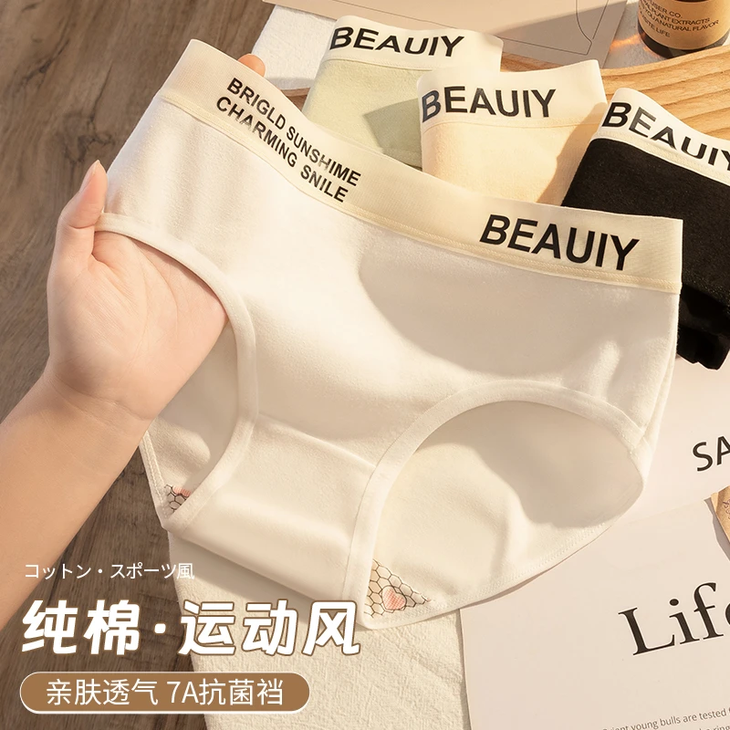 佰丝娜内裤女士棉抗菌中腰无痕运动风日系女生冬季新款三角短裤