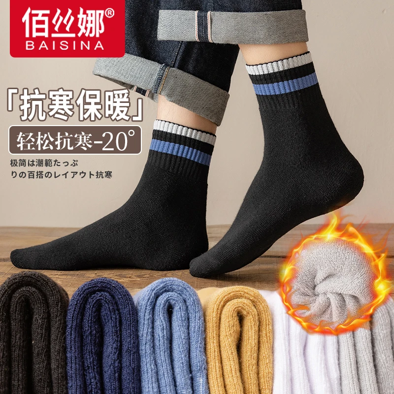 佰丝娜诸暨袜子男士秋冬中筒袜男生2023年新款运动防臭加绒毛圈袜