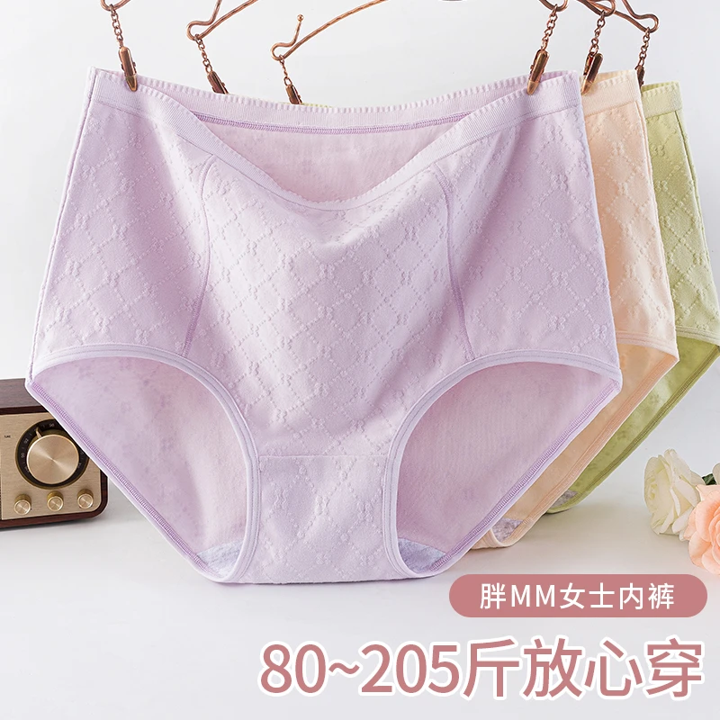 佰丝娜妈妈内裤高腰纯棉无痕抗菌中老年人大码舒适全棉档女士新款