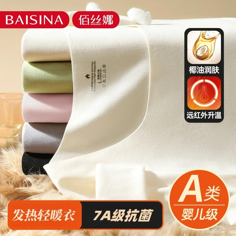 佰丝娜大码保暖内衣女款加厚加绒秋衣秋裤套装内穿上衣打底衫冬季