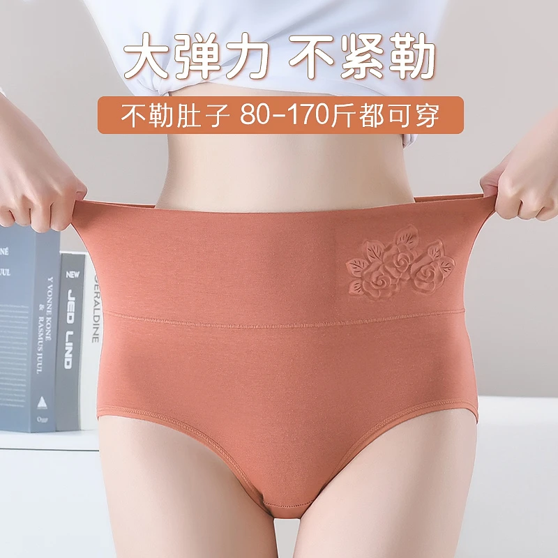 佰丝娜女士内裤棉高弹舒适透气中高腰大码透气夏薄款三角裤简约