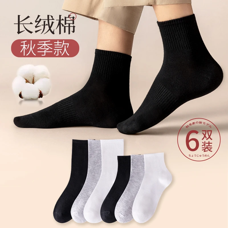 诸暨袜子男士中长筒袜防臭吸汗夏季透气运动黑白色棉短袜子女春秋