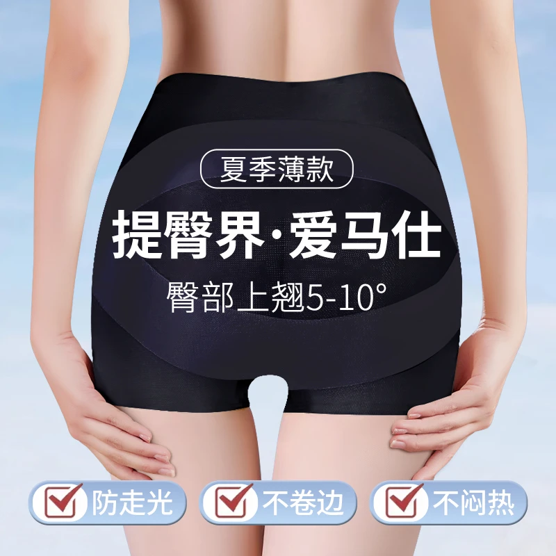 佰丝娜高腰打底裤强力收小肚子塑型收胯无痕束腰薄款平角安全内裤