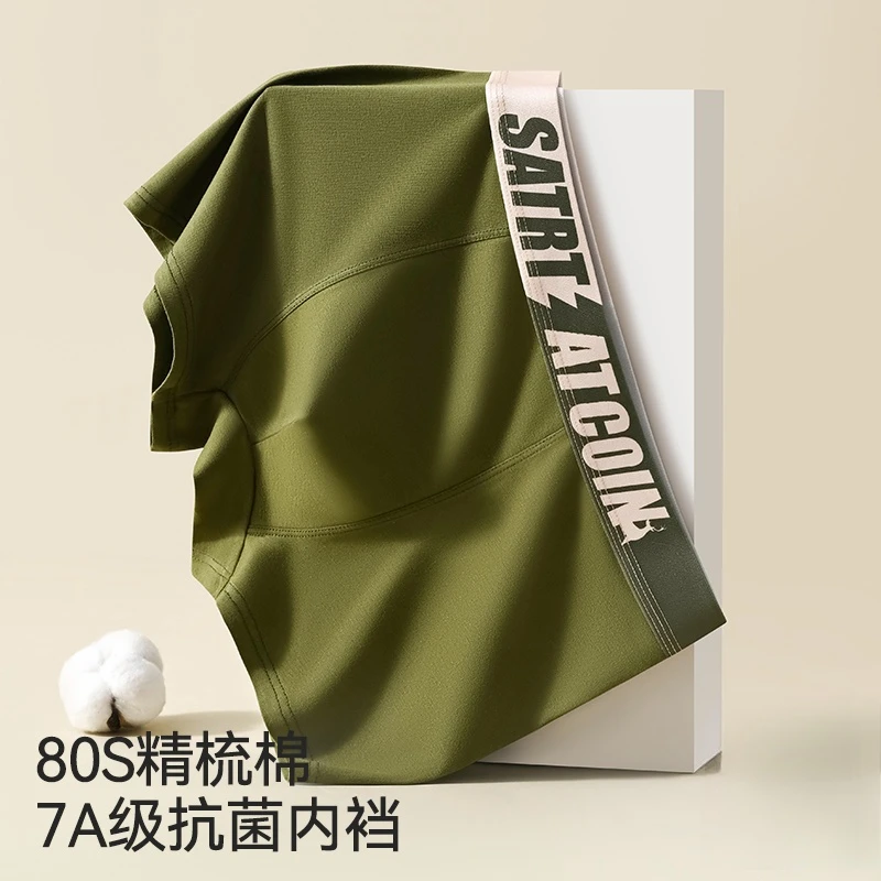 佰丝娜男士内裤男生抗菌透气四角裤衩男款2024青少年运动平角短裤