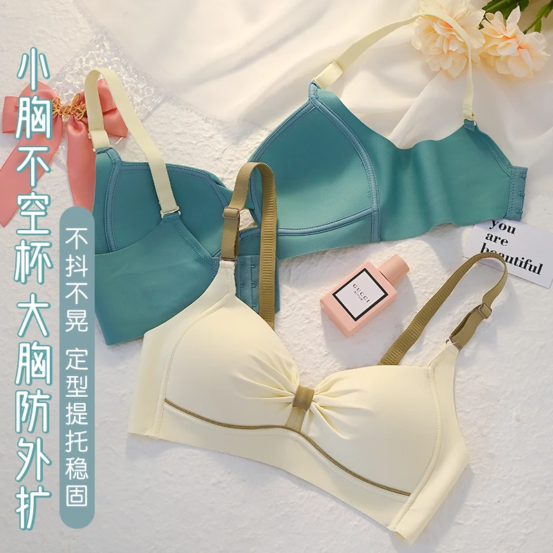 佰丝娜无痕内衣女大胸显小文胸少女聚拢防下垂收副乳胸罩固定杯薄